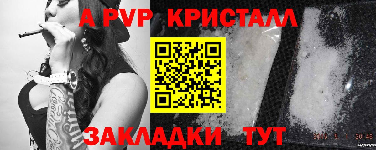 APVP Соль  Вход с VPN  Альфа ПВП крисы CK  Альфа ПВП Соль  A-PVP  Сальск 