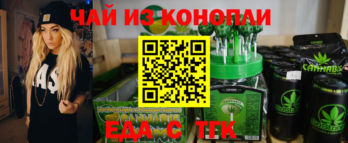 Сальск  Cannafood марихуана  Вход с VPN 