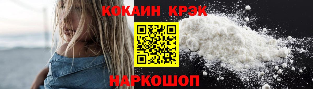 КОКАИН VHQ  Вход с VPN  купить наркотики сайты  Сальск 