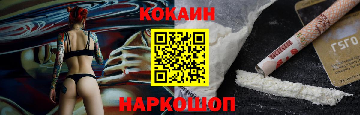 COCAIN Fish Scale Сальск