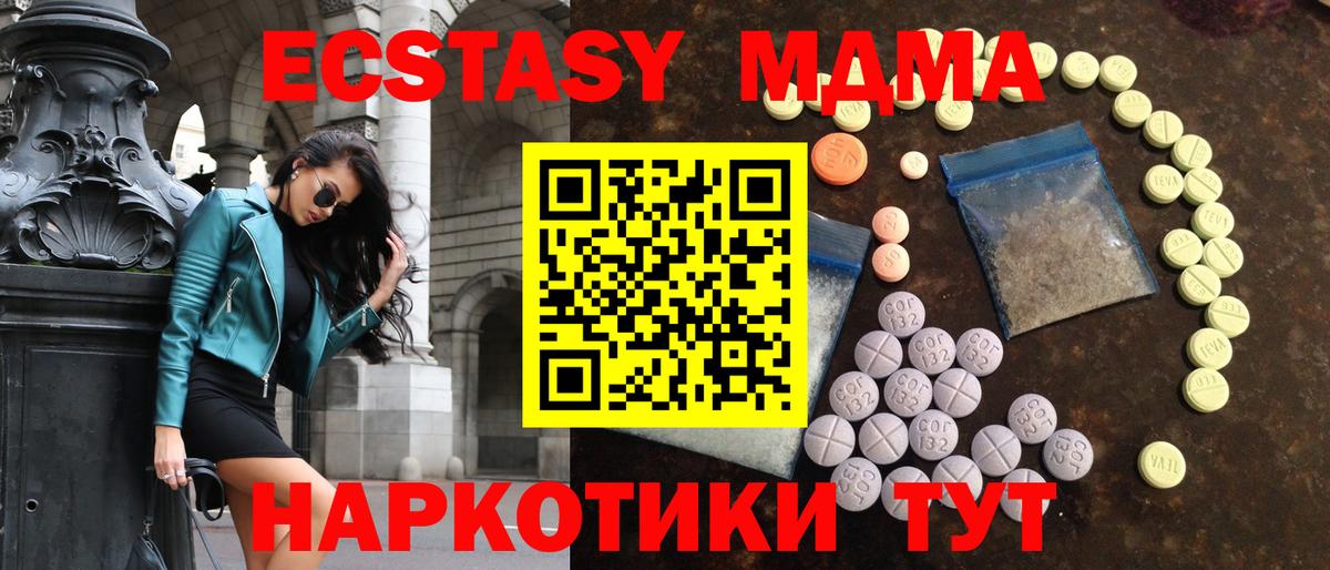 Экстази 280мг Сальск