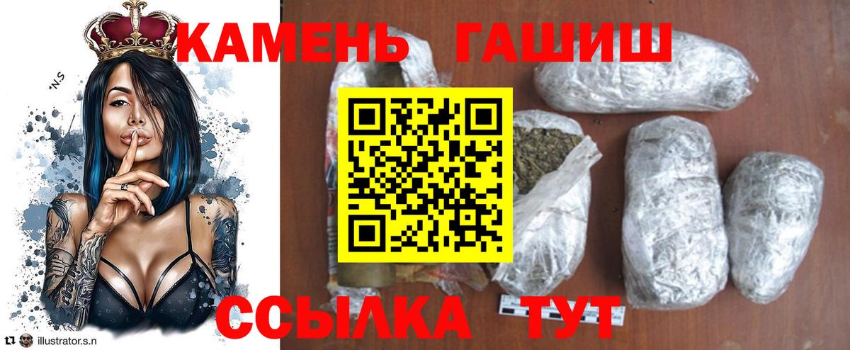 ГАШИШ Ice-O-Lator  Вход с VPN  Сальск 