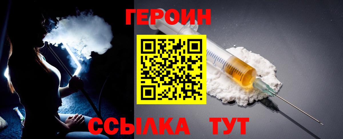 ГЕРОИН  Вход с VPN  Сальск  ГЕРОИН герыч 