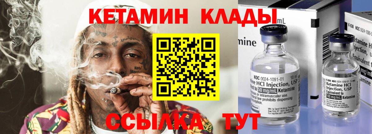 Кетамин ketamine  Вход с VPN  Кетамин ketamine  Сальск 