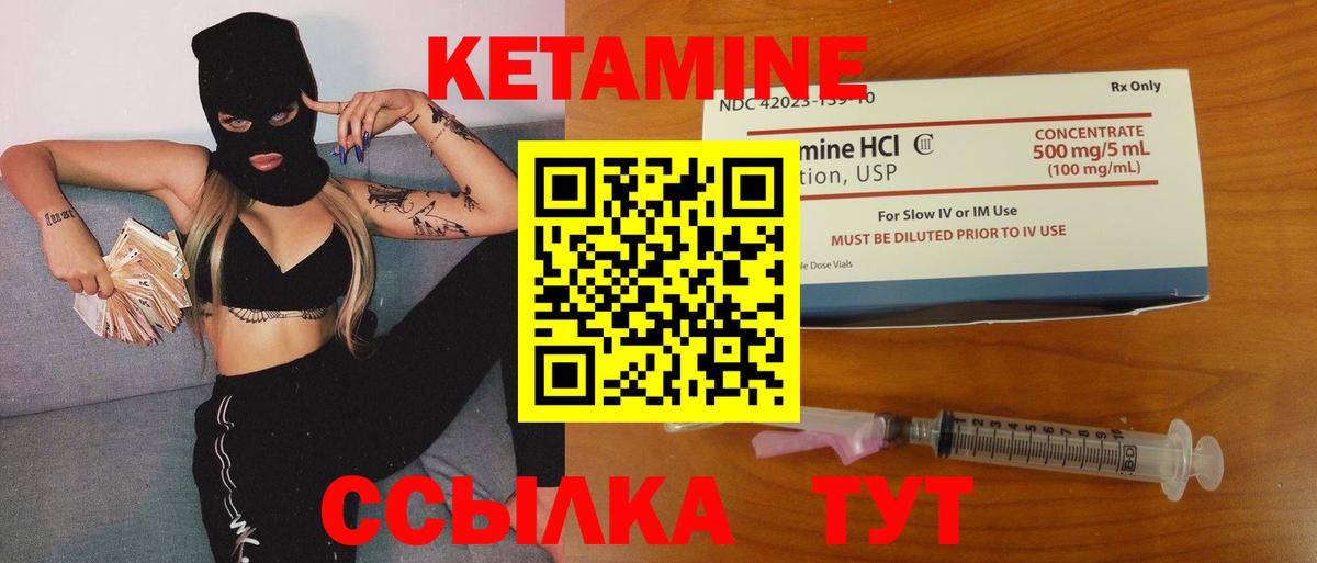 КЕТАМИН ketamine Сальск