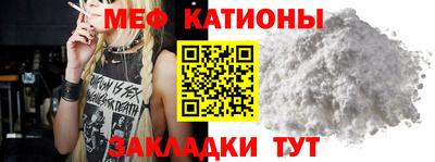 мефедрон Севастополь