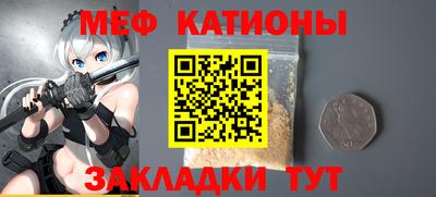 мефедрон Севастополь