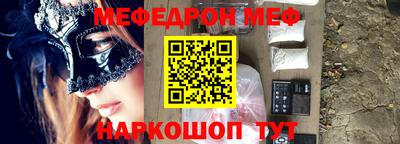 мефедрон Севастополь