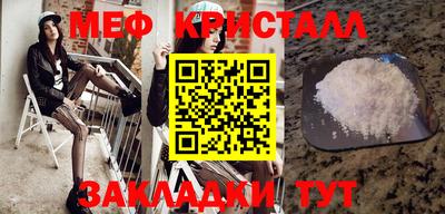мефедрон Севастополь