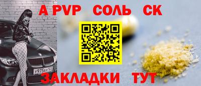 стафф Северобайкальск