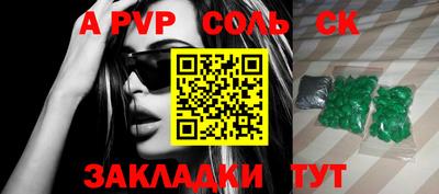 стафф Северобайкальск