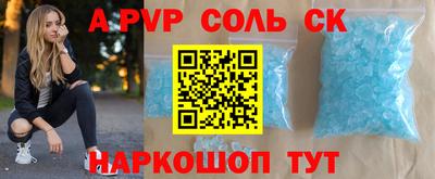 мефедрон Севастополь