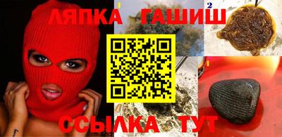 стафф Северобайкальск