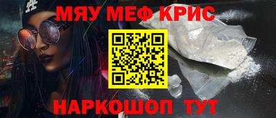 мефедрон Севастополь