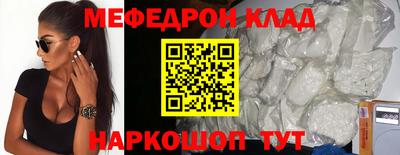 мефедрон Севастополь