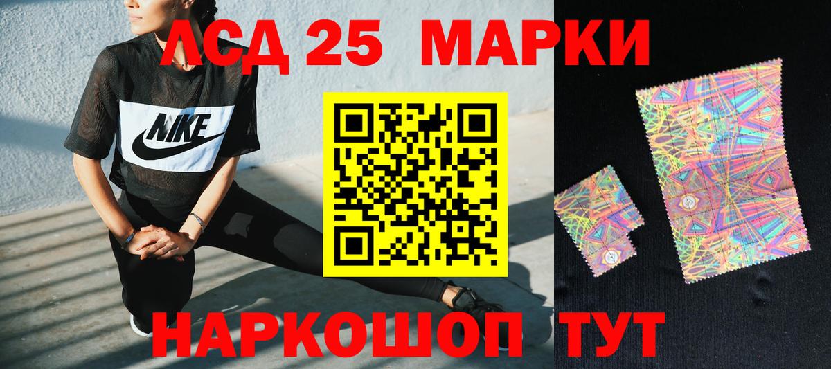Лсд 25 экстази кислота Сальск