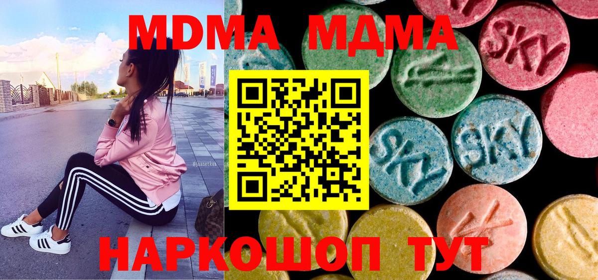 МДМА crystal  МДМА молли  Вход с VPN  МДМА  Сальск 