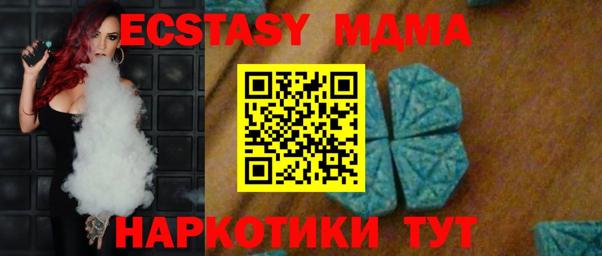 MDMA crystal Сальск