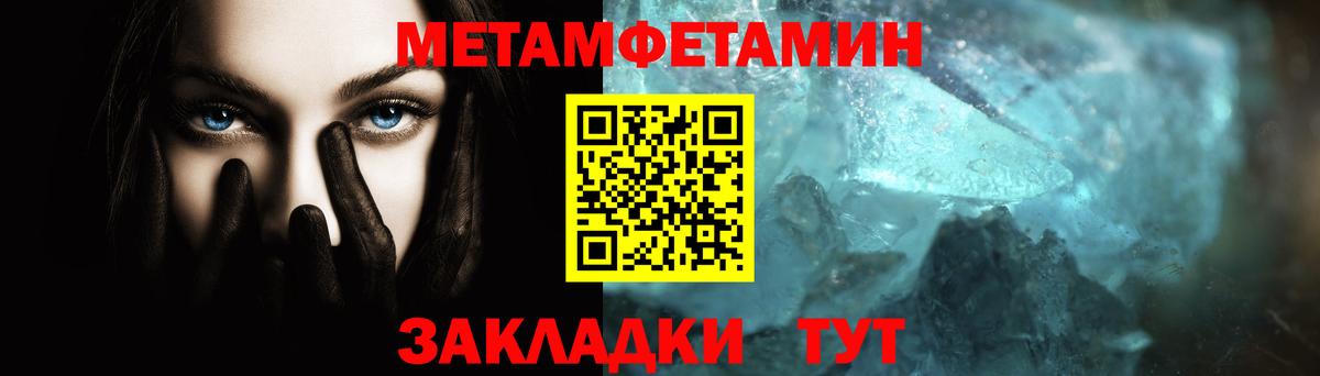 МЕТАМФЕТАМИН винт  Вход с VPN  Сальск 