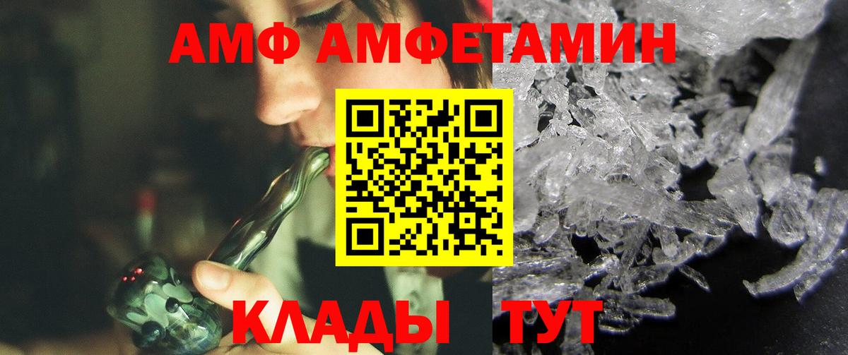 МЕТАМФЕТАМИН винт Сальск