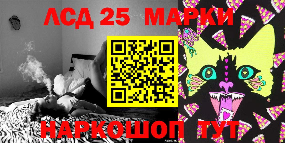 Сальск  Марки 25I-NBOMe 1,5мг  Вход с VPN  наркошоп  Марки 25I-NBOMe 1,5мг 