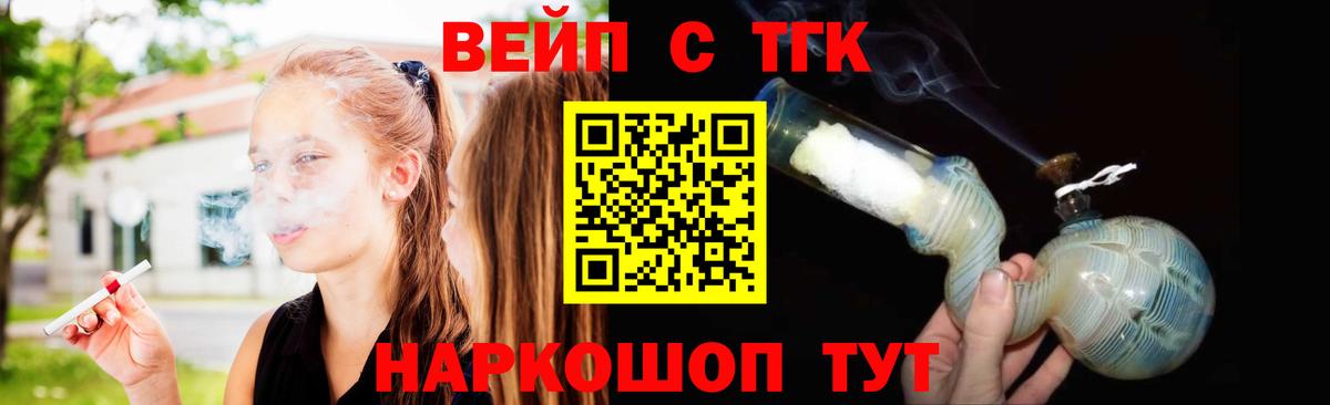 Дистиллят ТГК концентрат  Вход с VPN  Сальск 