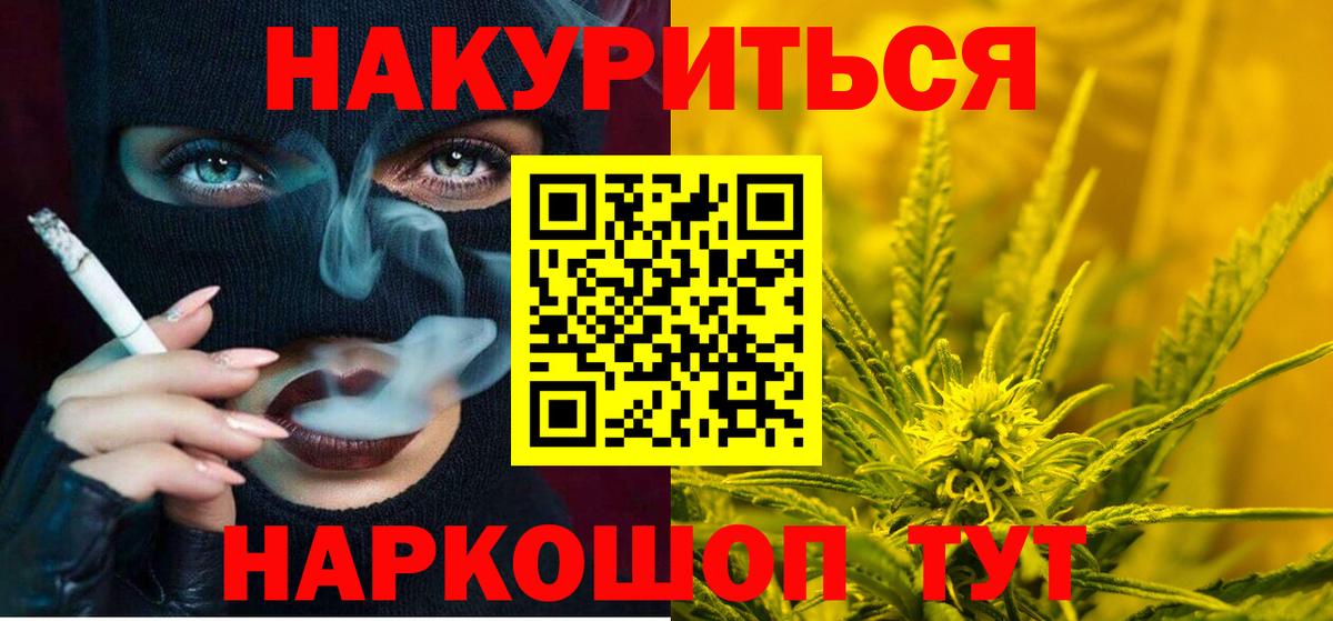 МАРИХУАНА OG Kush  Бошки марихуана сатива  Сальск  Бошки марихуана VHQ  Вход с VPN  Бошки Шишки планчик 